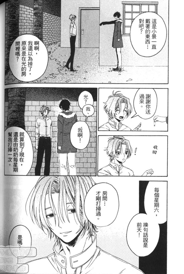 《英雄与小偷》漫画最新章节 第1卷 免费下拉式在线观看章节第【127】张图片