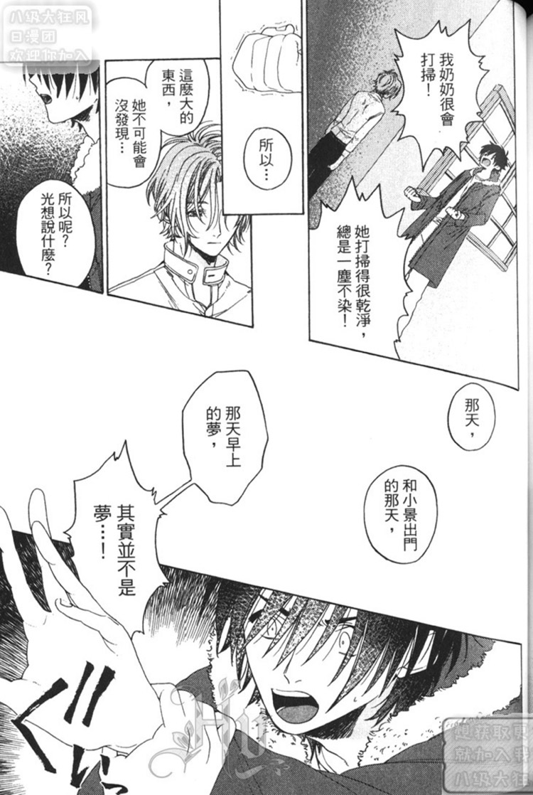 《英雄与小偷》漫画最新章节 第1卷 免费下拉式在线观看章节第【128】张图片