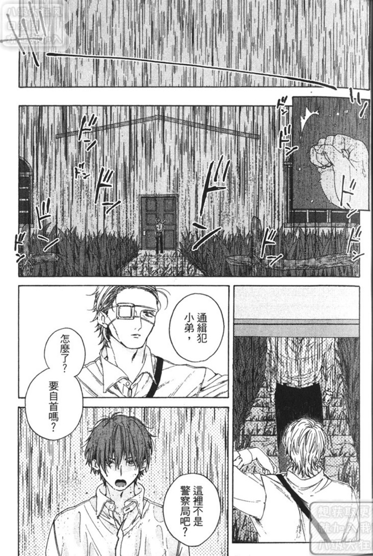 《英雄与小偷》漫画最新章节 第1卷 免费下拉式在线观看章节第【12】张图片