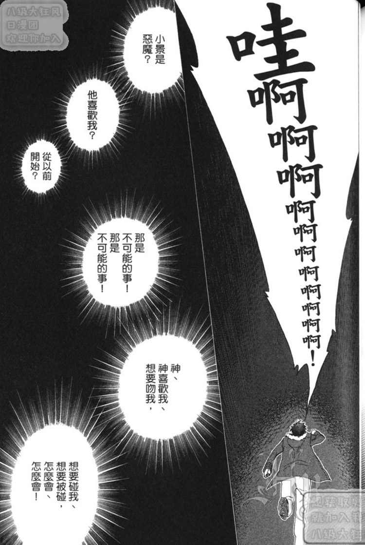 《英雄与小偷》漫画最新章节 第1卷 免费下拉式在线观看章节第【138】张图片