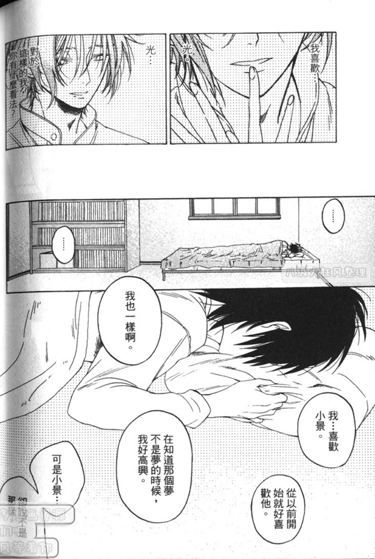 《英雄与小偷》漫画最新章节 第1卷 免费下拉式在线观看章节第【139】张图片