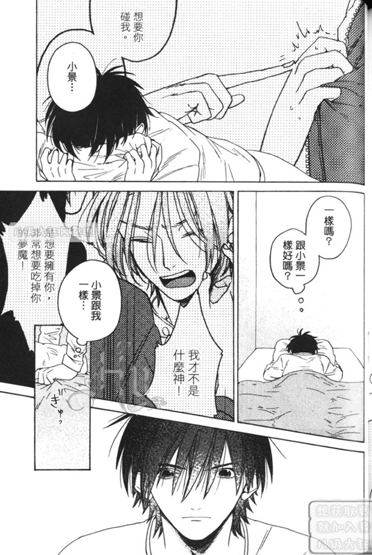 《英雄与小偷》漫画最新章节 第1卷 免费下拉式在线观看章节第【140】张图片