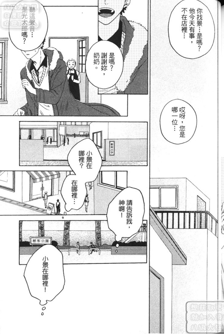 《英雄与小偷》漫画最新章节 第1卷 免费下拉式在线观看章节第【142】张图片