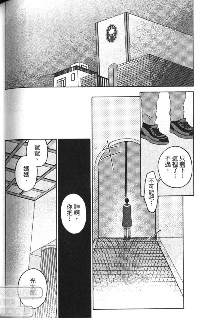 《英雄与小偷》漫画最新章节 第1卷 免费下拉式在线观看章节第【143】张图片