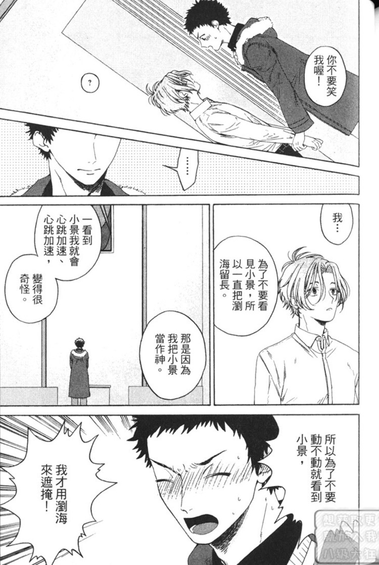 《英雄与小偷》漫画最新章节 第1卷 免费下拉式在线观看章节第【146】张图片