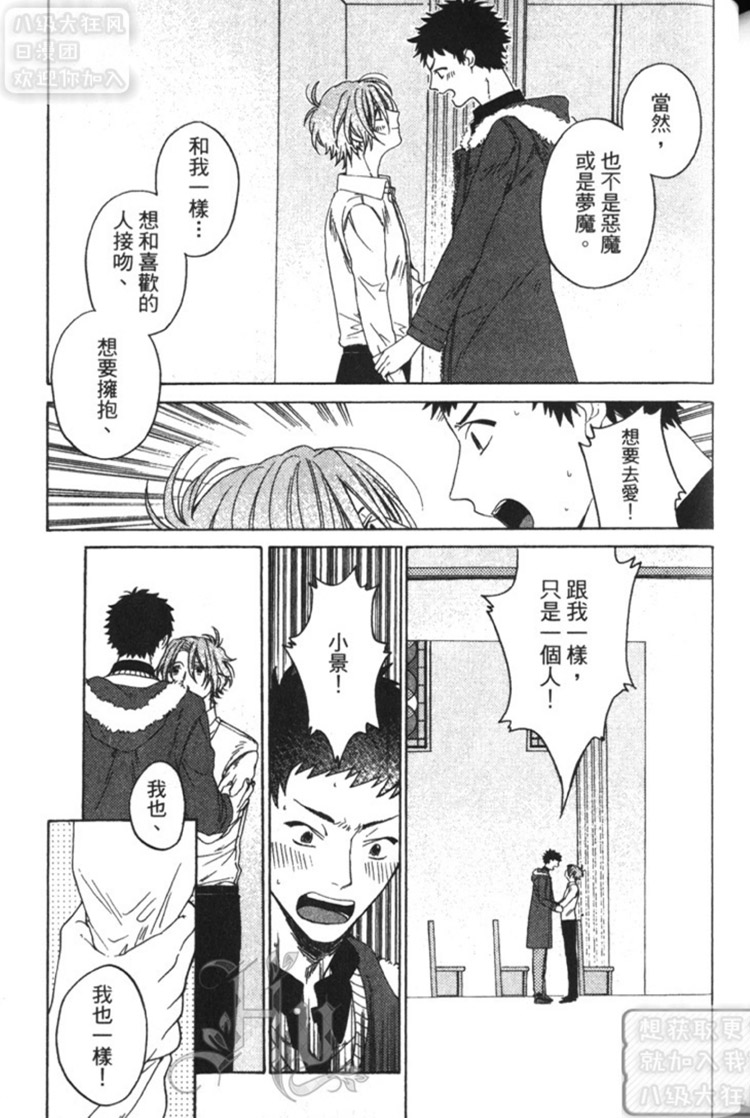 《英雄与小偷》漫画最新章节 第1卷 免费下拉式在线观看章节第【148】张图片