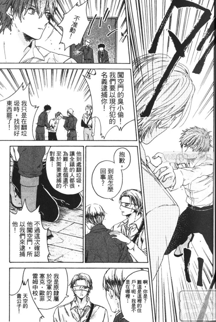 《英雄与小偷》漫画最新章节 第1卷 免费下拉式在线观看章节第【14】张图片