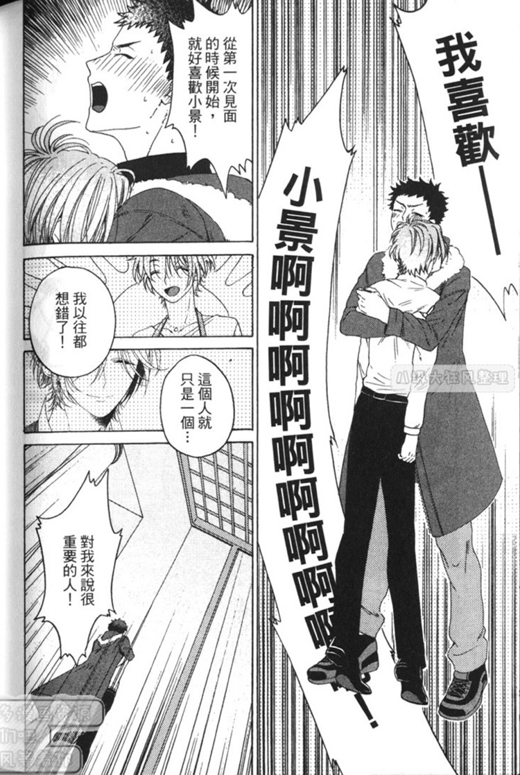 《英雄与小偷》漫画最新章节 第1卷 免费下拉式在线观看章节第【149】张图片