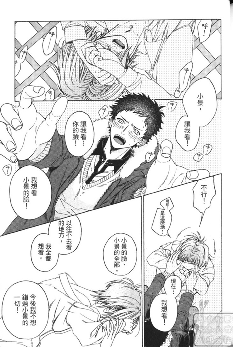 《英雄与小偷》漫画最新章节 第1卷 免费下拉式在线观看章节第【154】张图片