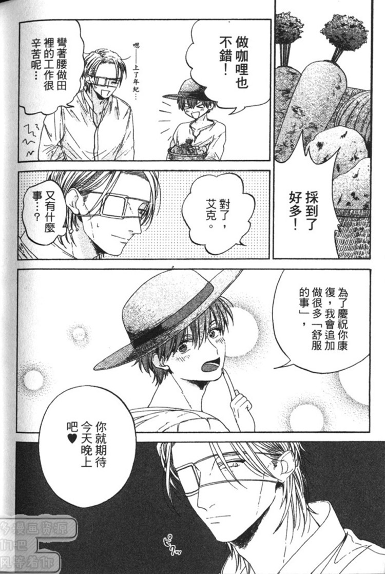 《英雄与小偷》漫画最新章节 第1卷 免费下拉式在线观看章节第【158】张图片