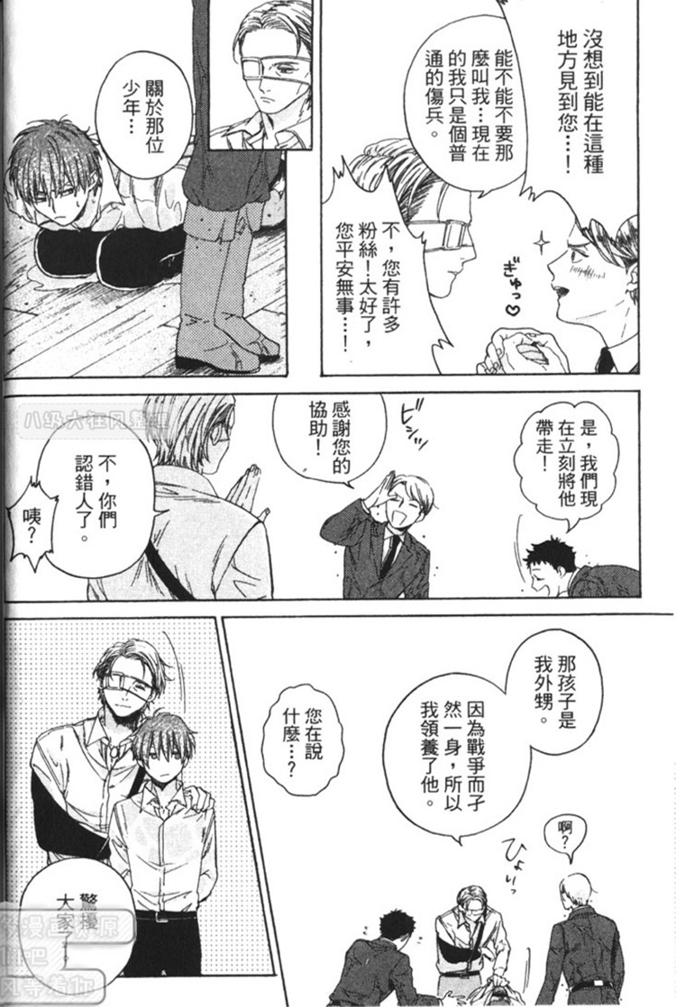 《英雄与小偷》漫画最新章节 第1卷 免费下拉式在线观看章节第【15】张图片