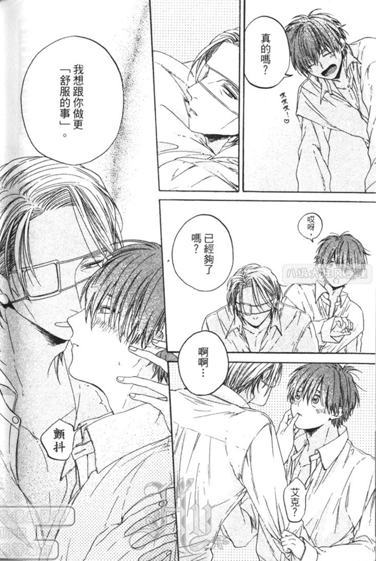 《英雄与小偷》漫画最新章节 第1卷 免费下拉式在线观看章节第【160】张图片