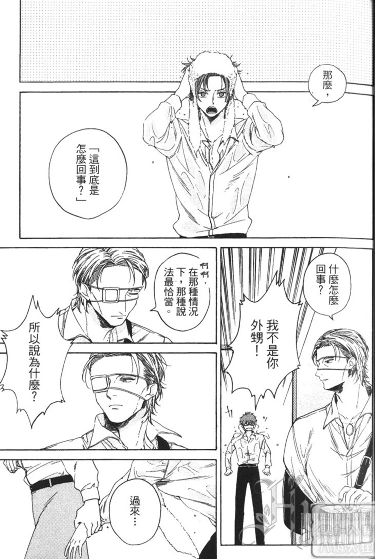 《英雄与小偷》漫画最新章节 第1卷 免费下拉式在线观看章节第【16】张图片