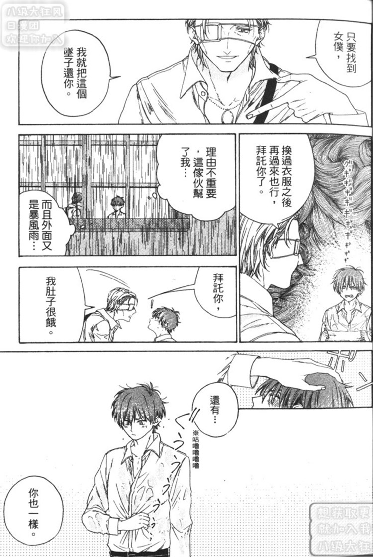 《英雄与小偷》漫画最新章节 第1卷 免费下拉式在线观看章节第【18】张图片