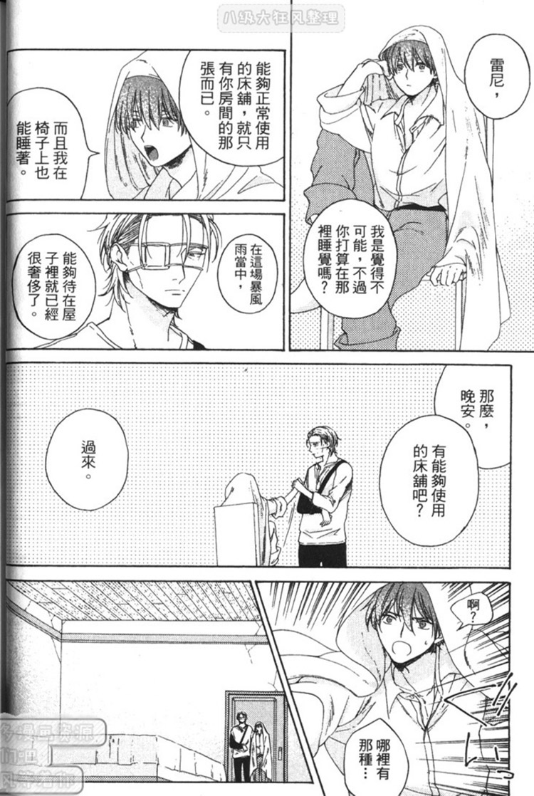 《英雄与小偷》漫画最新章节 第1卷 免费下拉式在线观看章节第【23】张图片