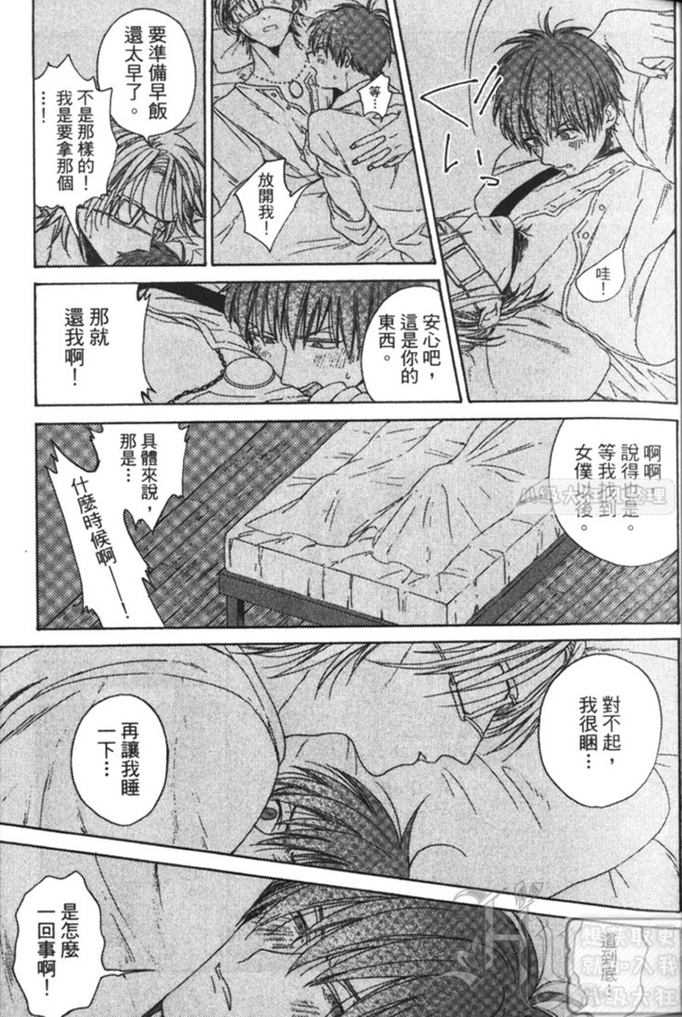 《英雄与小偷》漫画最新章节 第1卷 免费下拉式在线观看章节第【26】张图片