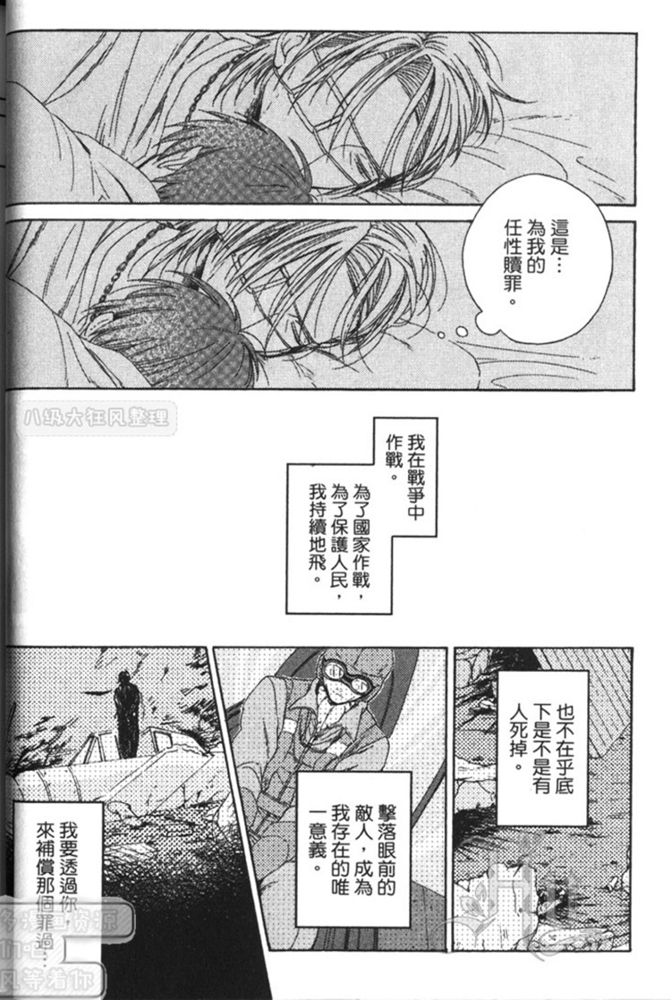 《英雄与小偷》漫画最新章节 第1卷 免费下拉式在线观看章节第【27】张图片