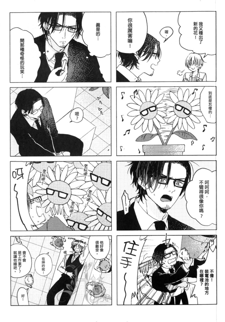 《英雄与小偷》漫画最新章节 第1卷 免费下拉式在线观看章节第【2】张图片