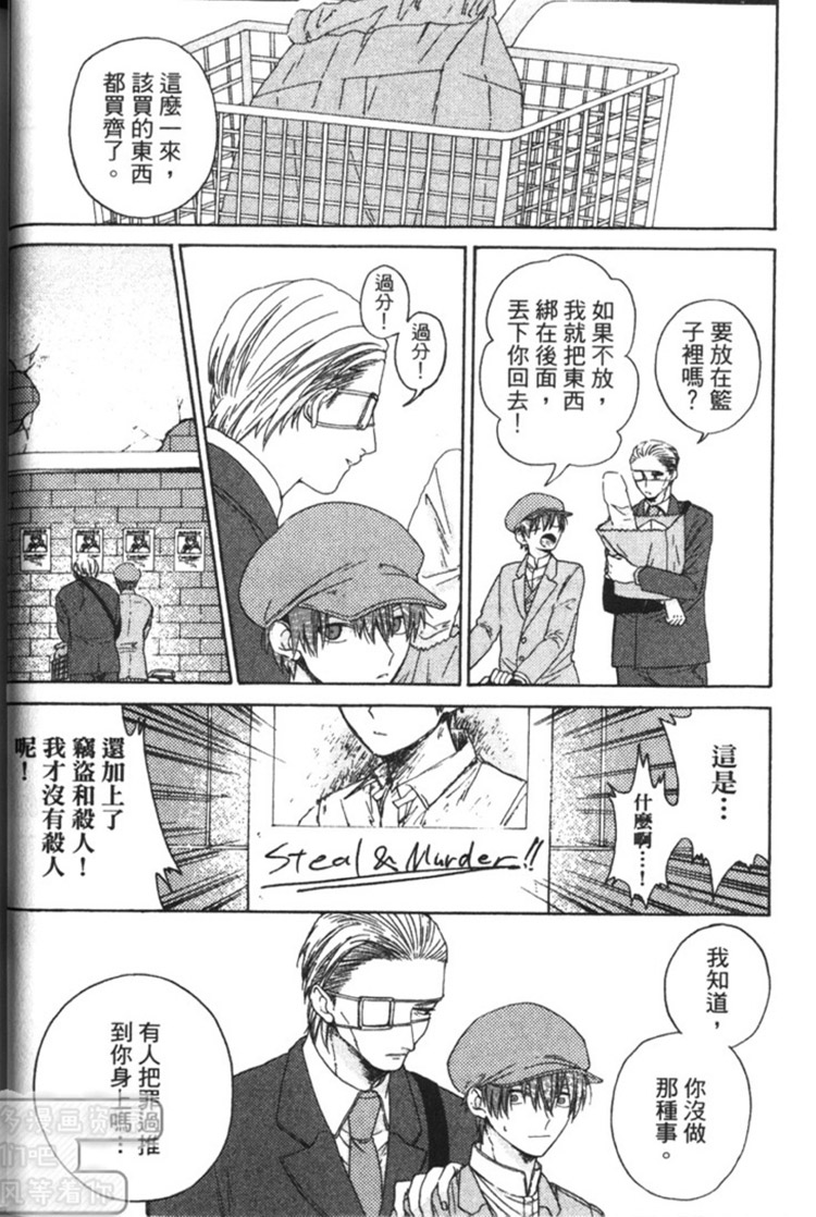 《英雄与小偷》漫画最新章节 第1卷 免费下拉式在线观看章节第【29】张图片