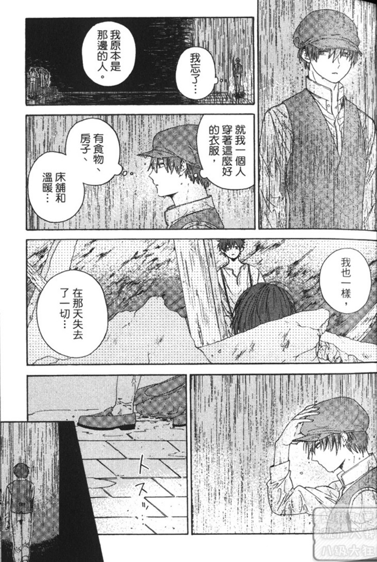 《英雄与小偷》漫画最新章节 第1卷 免费下拉式在线观看章节第【40】张图片