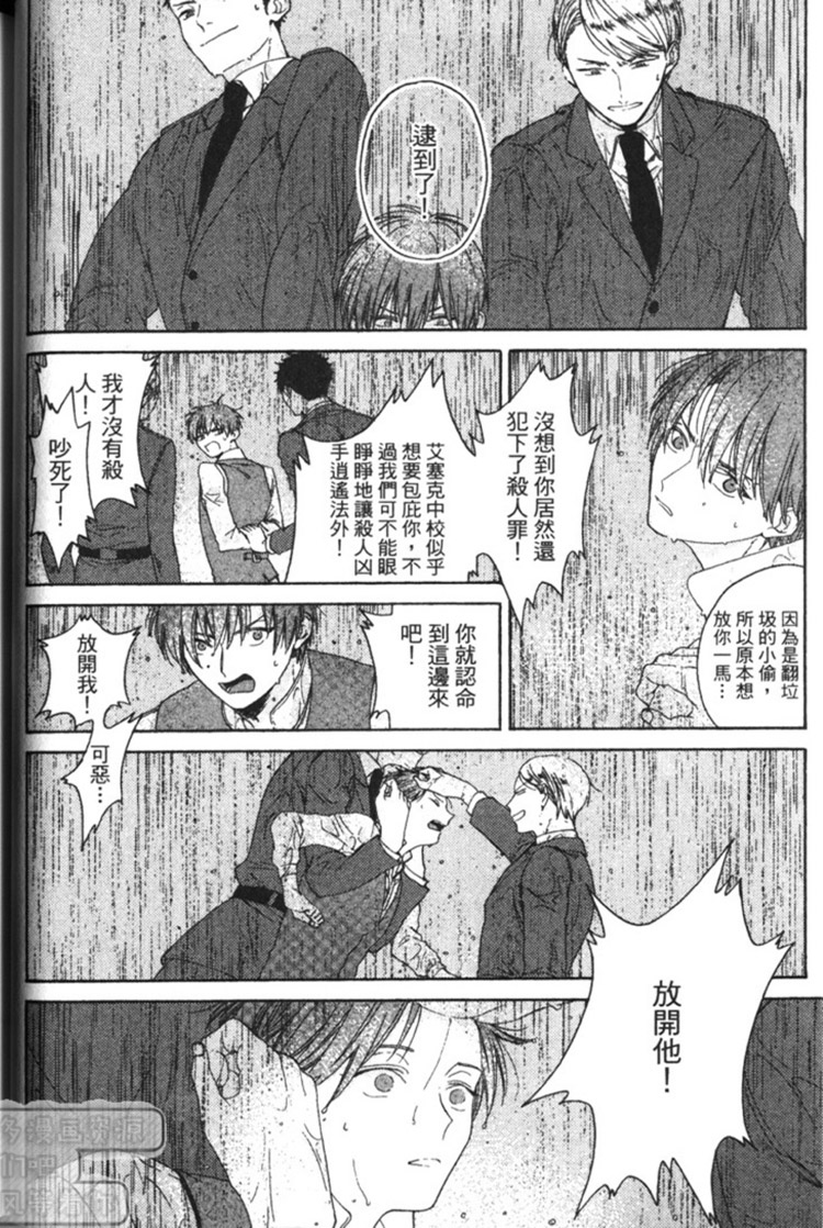 《英雄与小偷》漫画最新章节 第1卷 免费下拉式在线观看章节第【41】张图片