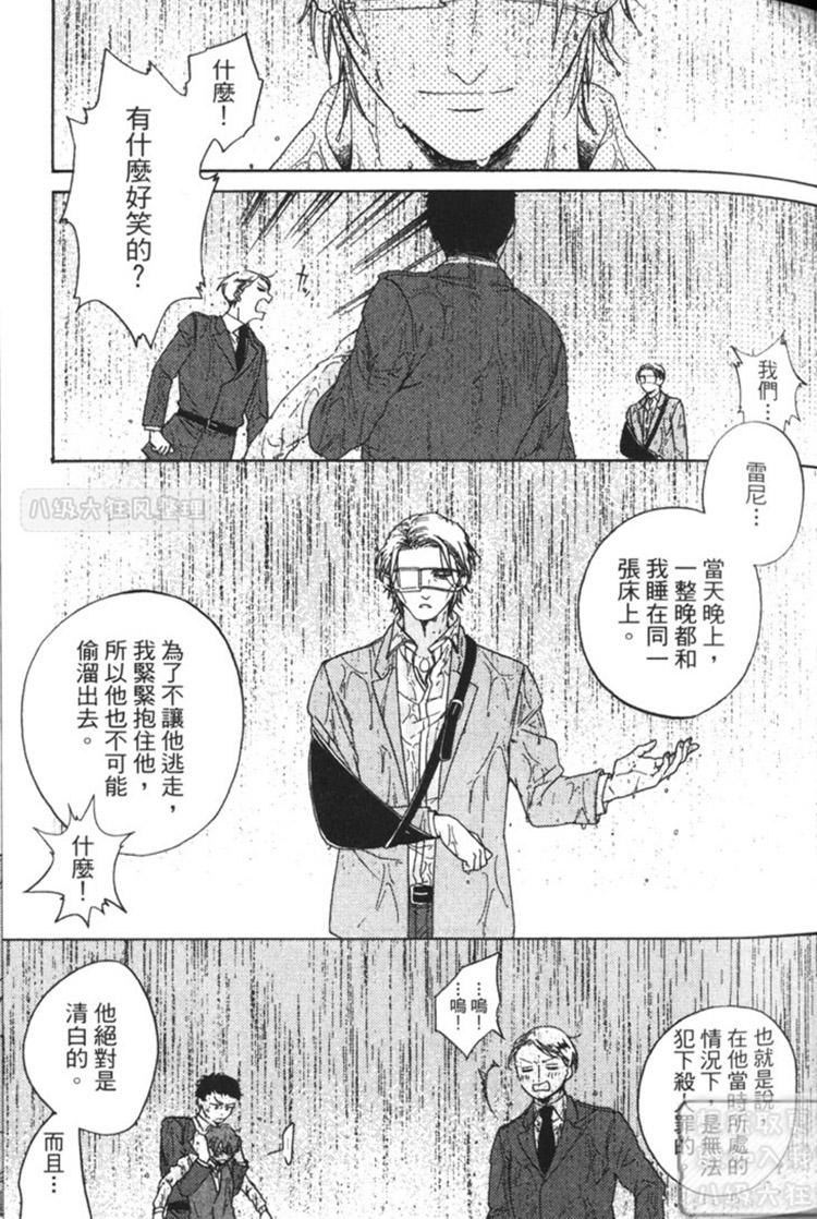 《英雄与小偷》漫画最新章节 第1卷 免费下拉式在线观看章节第【44】张图片