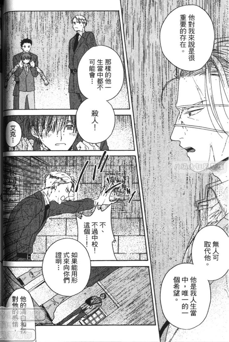 《英雄与小偷》漫画最新章节 第1卷 免费下拉式在线观看章节第【45】张图片