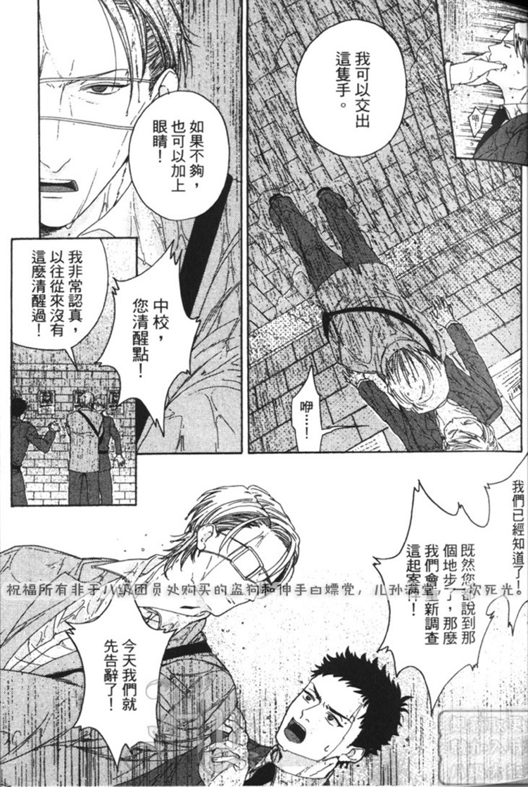 《英雄与小偷》漫画最新章节 第1卷 免费下拉式在线观看章节第【46】张图片