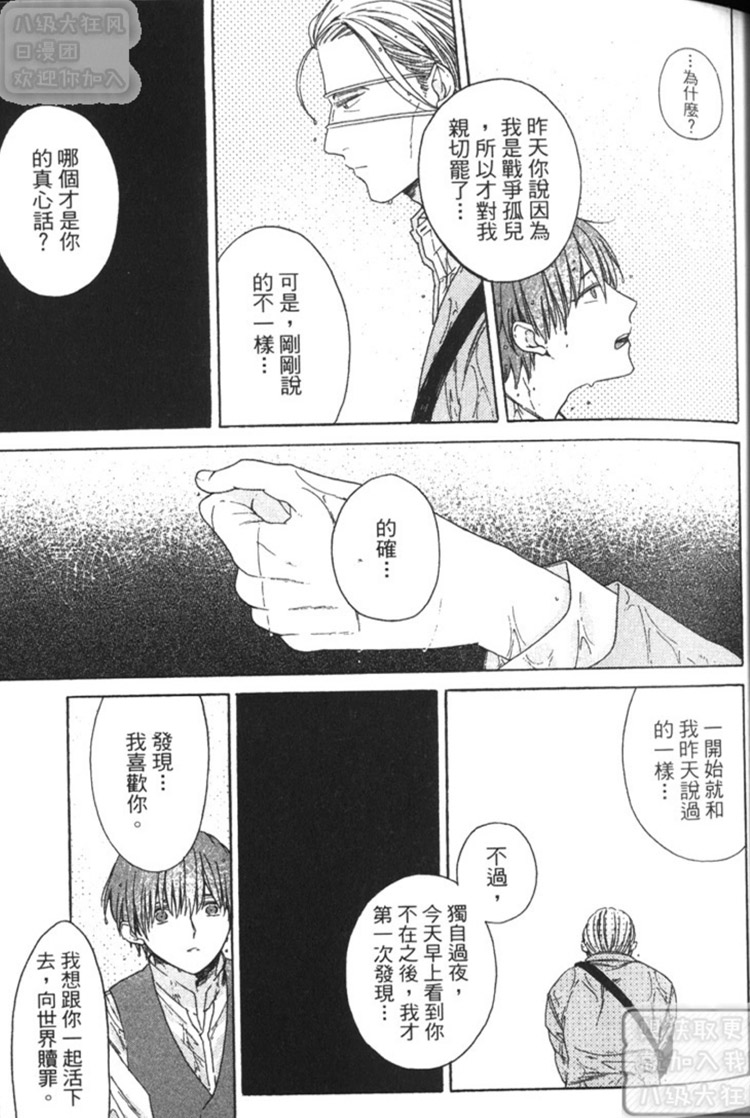 《英雄与小偷》漫画最新章节 第1卷 免费下拉式在线观看章节第【48】张图片