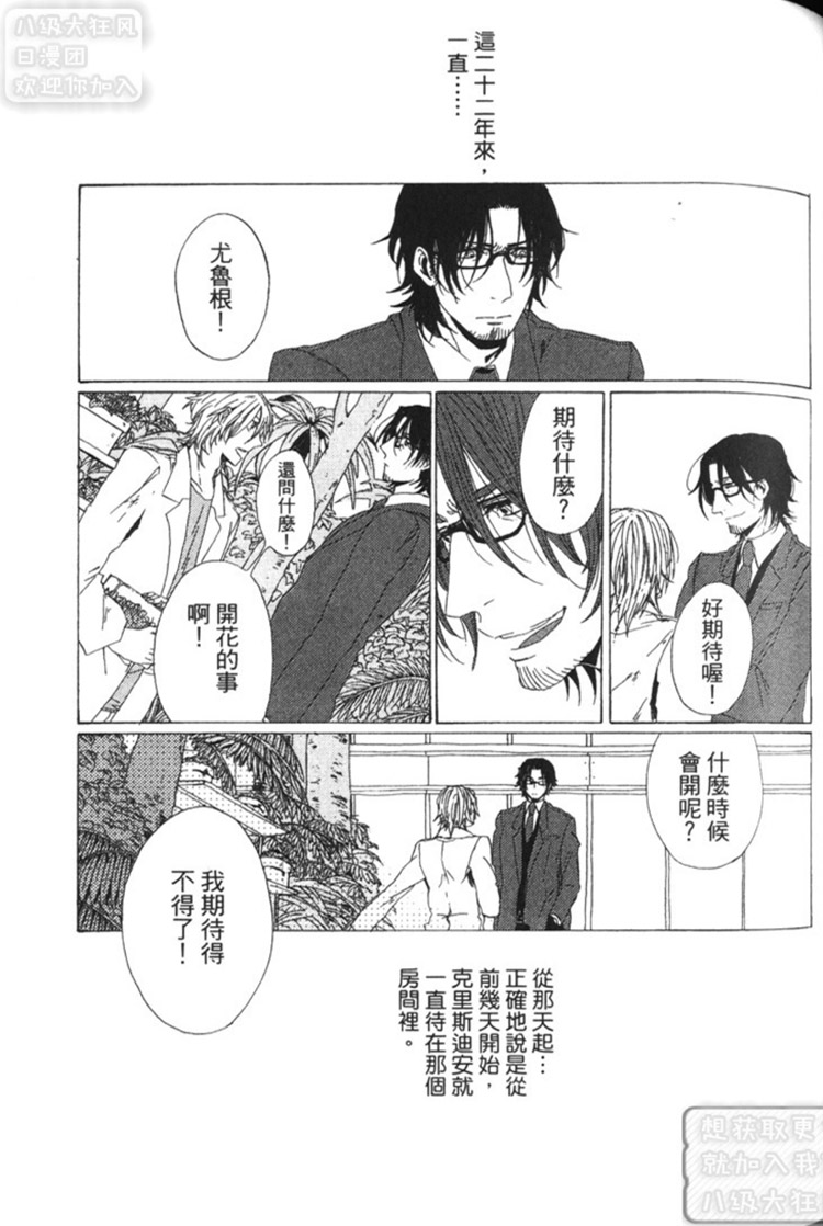 《英雄与小偷》漫画最新章节 第1卷 免费下拉式在线观看章节第【72】张图片