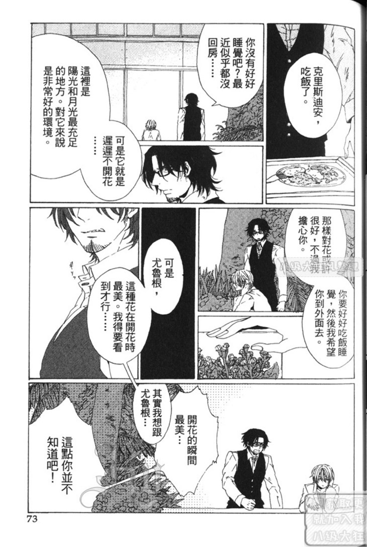 《英雄与小偷》漫画最新章节 第1卷 免费下拉式在线观看章节第【74】张图片