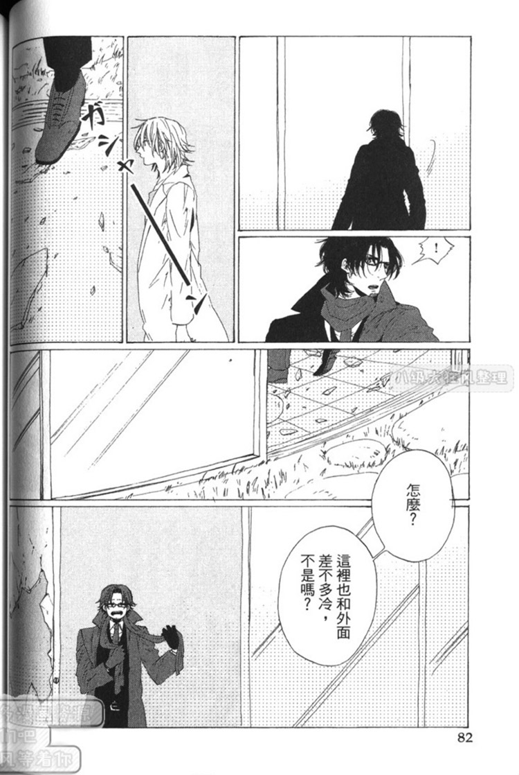 《英雄与小偷》漫画最新章节 第1卷 免费下拉式在线观看章节第【83】张图片