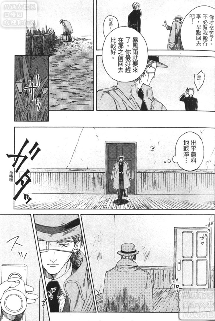 《英雄与小偷》漫画最新章节 第1卷 免费下拉式在线观看章节第【8】张图片