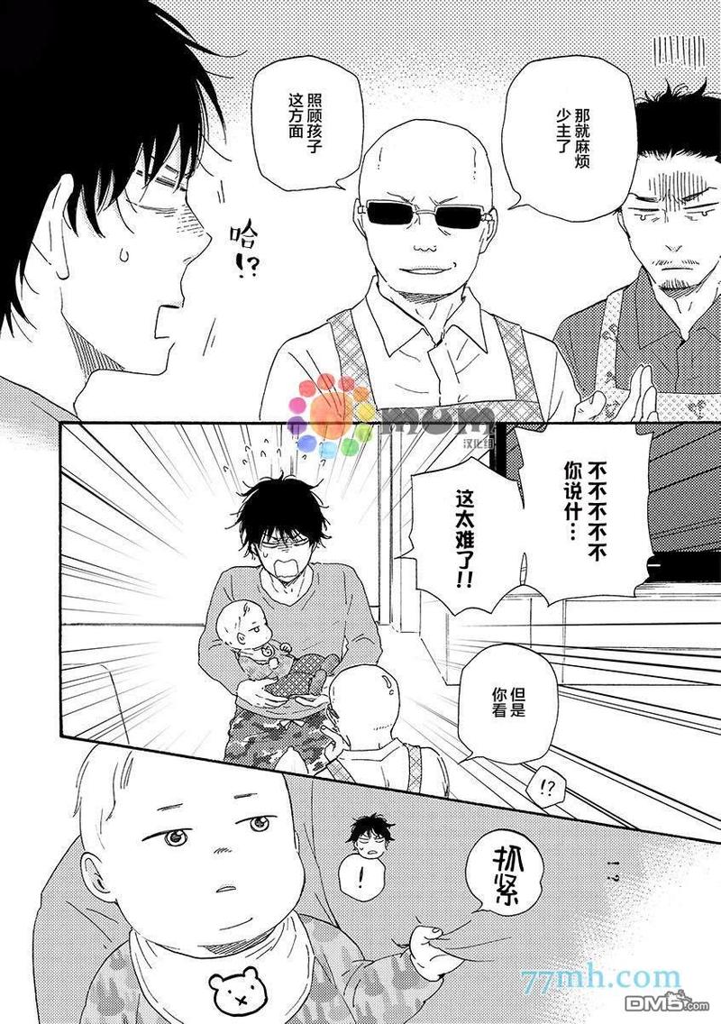 《野蛮情人》漫画最新章节第24话免费下拉式在线观看章节第【10】张图片