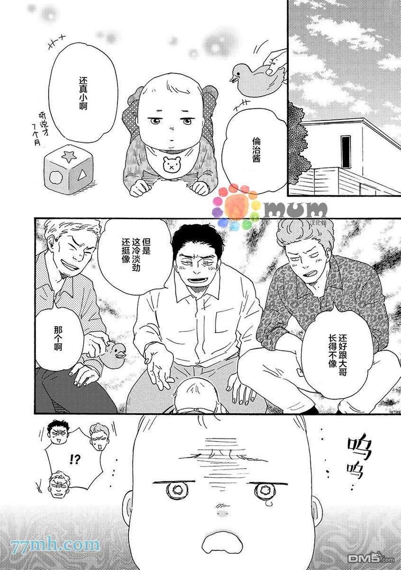 《野蛮情人》漫画最新章节第24话免费下拉式在线观看章节第【12】张图片