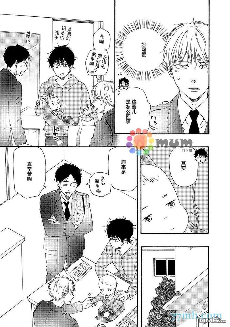 《野蛮情人》漫画最新章节第24话免费下拉式在线观看章节第【15】张图片