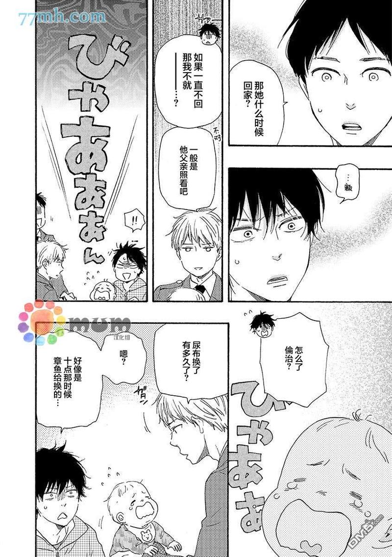 《野蛮情人》漫画最新章节第24话免费下拉式在线观看章节第【18】张图片