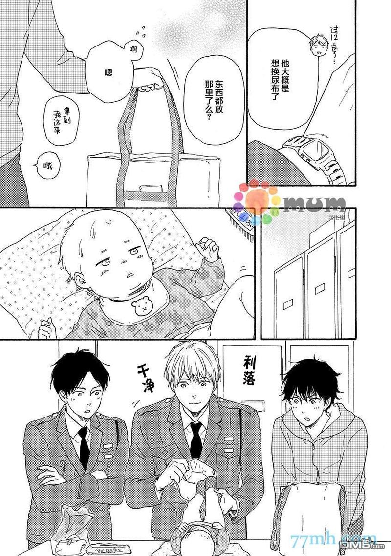 《野蛮情人》漫画最新章节第24话免费下拉式在线观看章节第【19】张图片