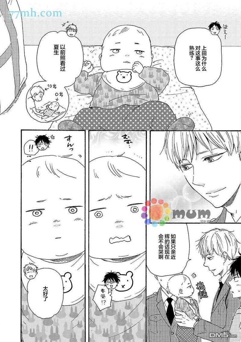 《野蛮情人》漫画最新章节第24话免费下拉式在线观看章节第【20】张图片