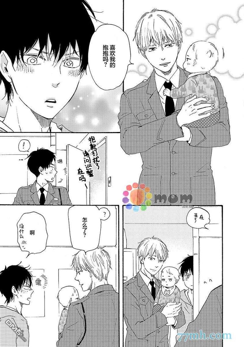 《野蛮情人》漫画最新章节第24话免费下拉式在线观看章节第【21】张图片