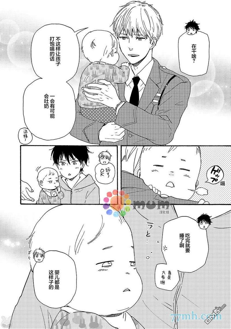 《野蛮情人》漫画最新章节第24话免费下拉式在线观看章节第【24】张图片