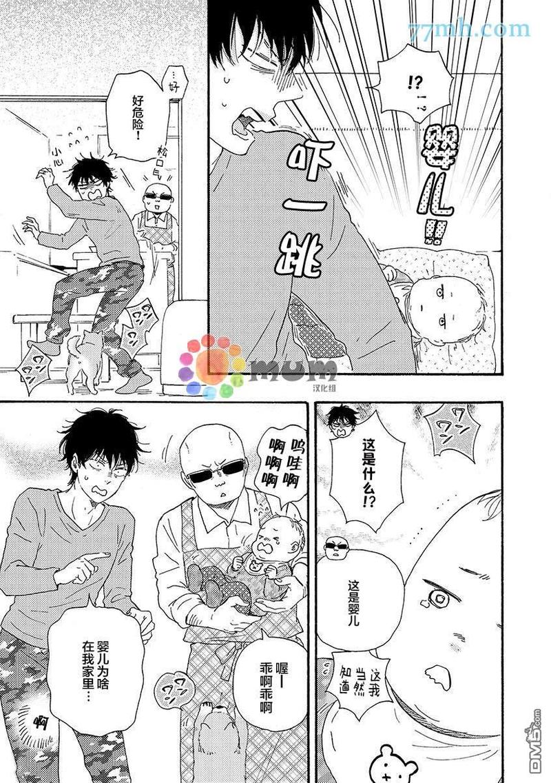 《野蛮情人》漫画最新章节第24话免费下拉式在线观看章节第【3】张图片