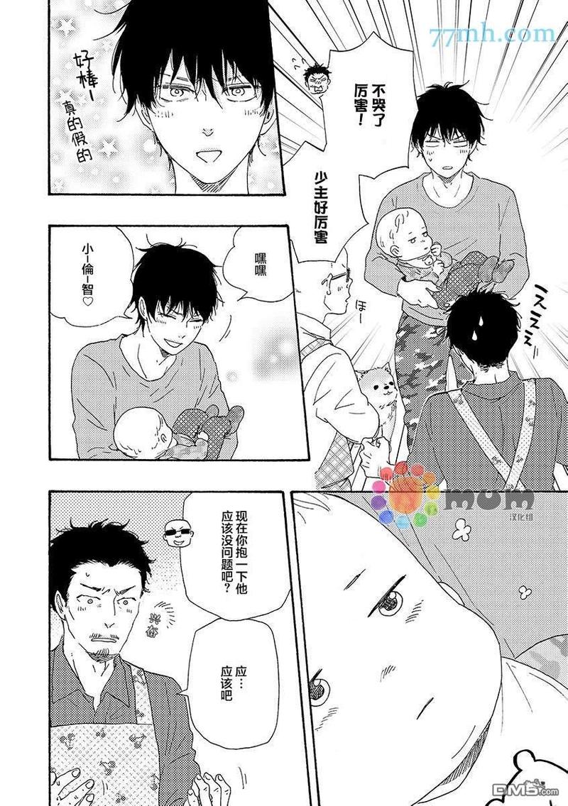 《野蛮情人》漫画最新章节第24话免费下拉式在线观看章节第【8】张图片