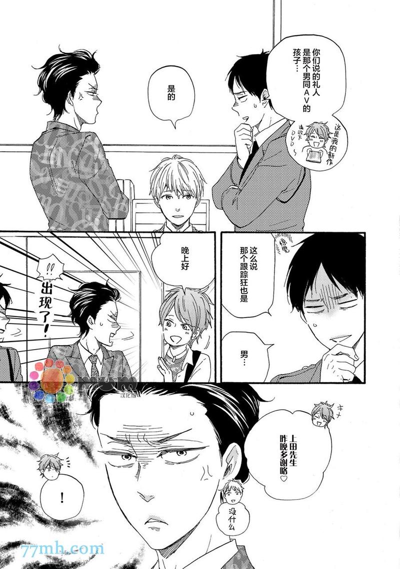 《野蛮情人》漫画最新章节第23话免费下拉式在线观看章节第【11】张图片