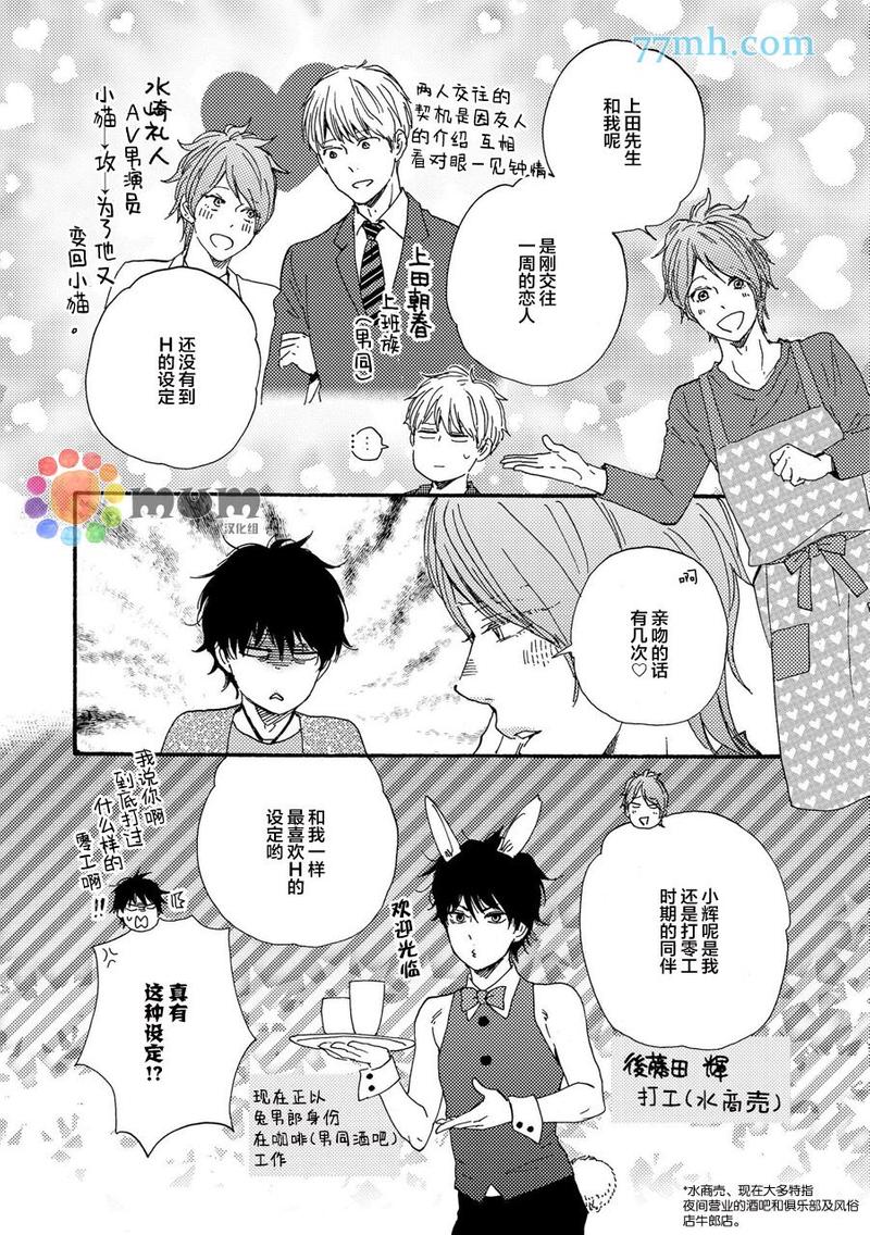 《野蛮情人》漫画最新章节第23话免费下拉式在线观看章节第【18】张图片