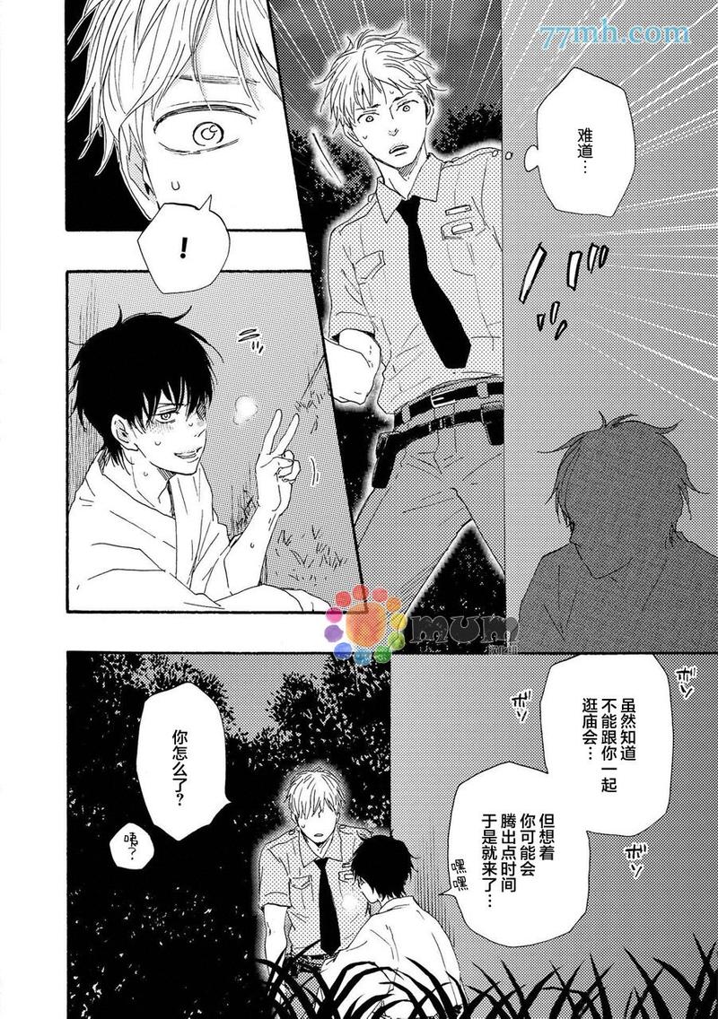 《野蛮情人》漫画最新章节第22话免费下拉式在线观看章节第【24】张图片