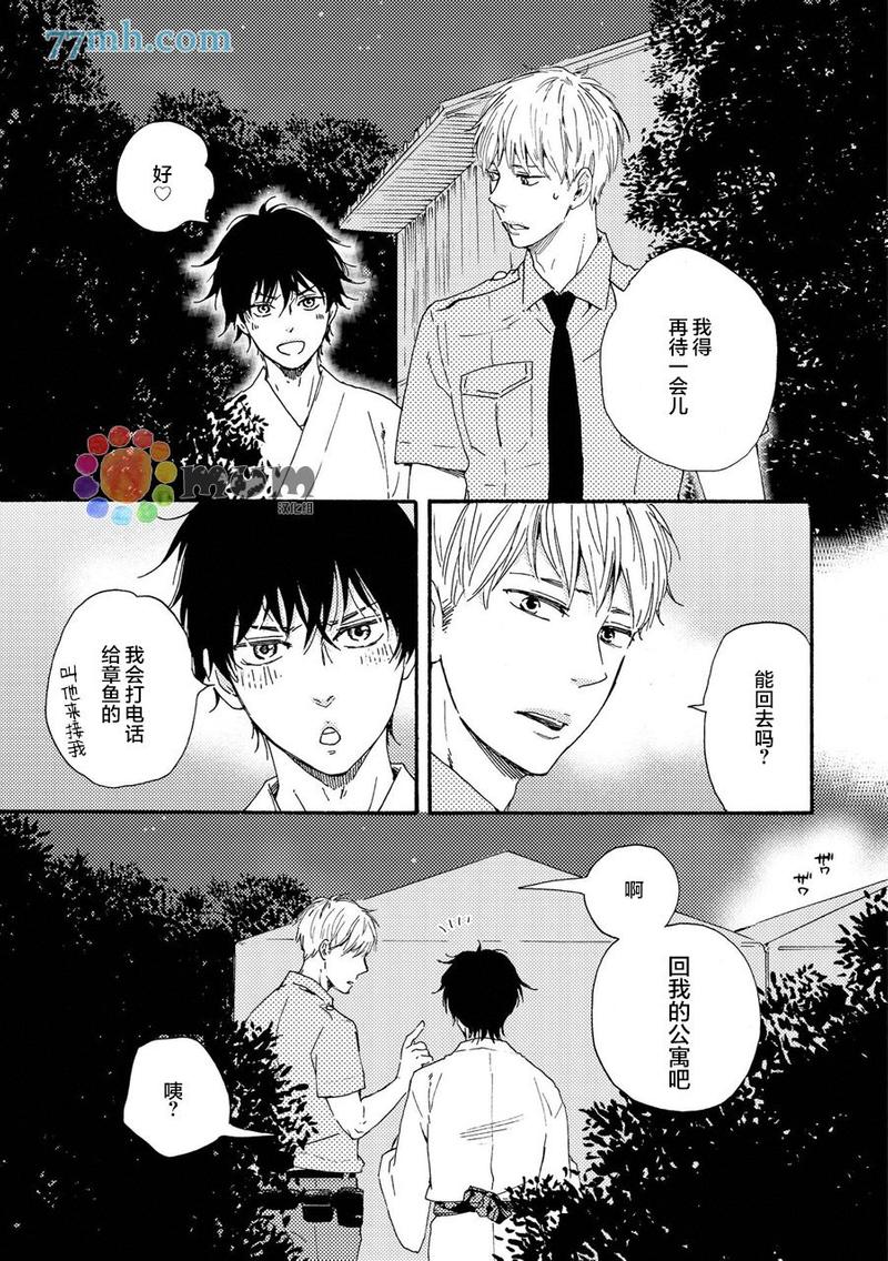 《野蛮情人》漫画最新章节第22话免费下拉式在线观看章节第【39】张图片