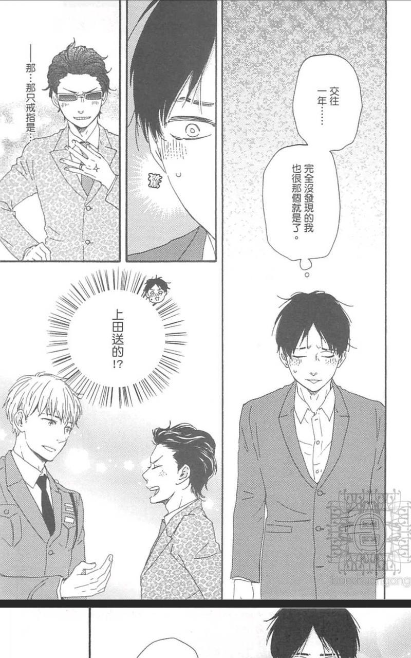 《野蛮情人》漫画最新章节第21话免费下拉式在线观看章节第【23】张图片