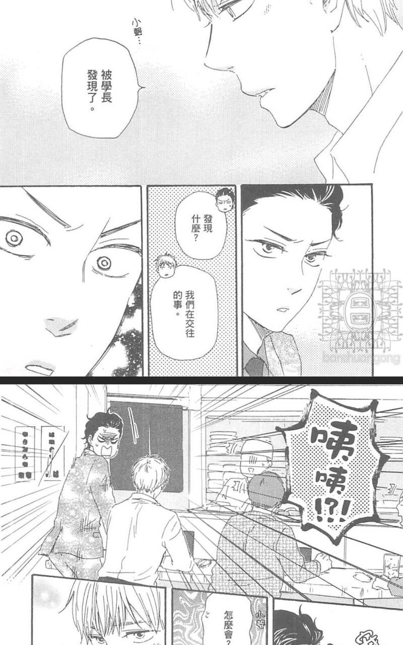 《野蛮情人》漫画最新章节第21话免费下拉式在线观看章节第【27】张图片