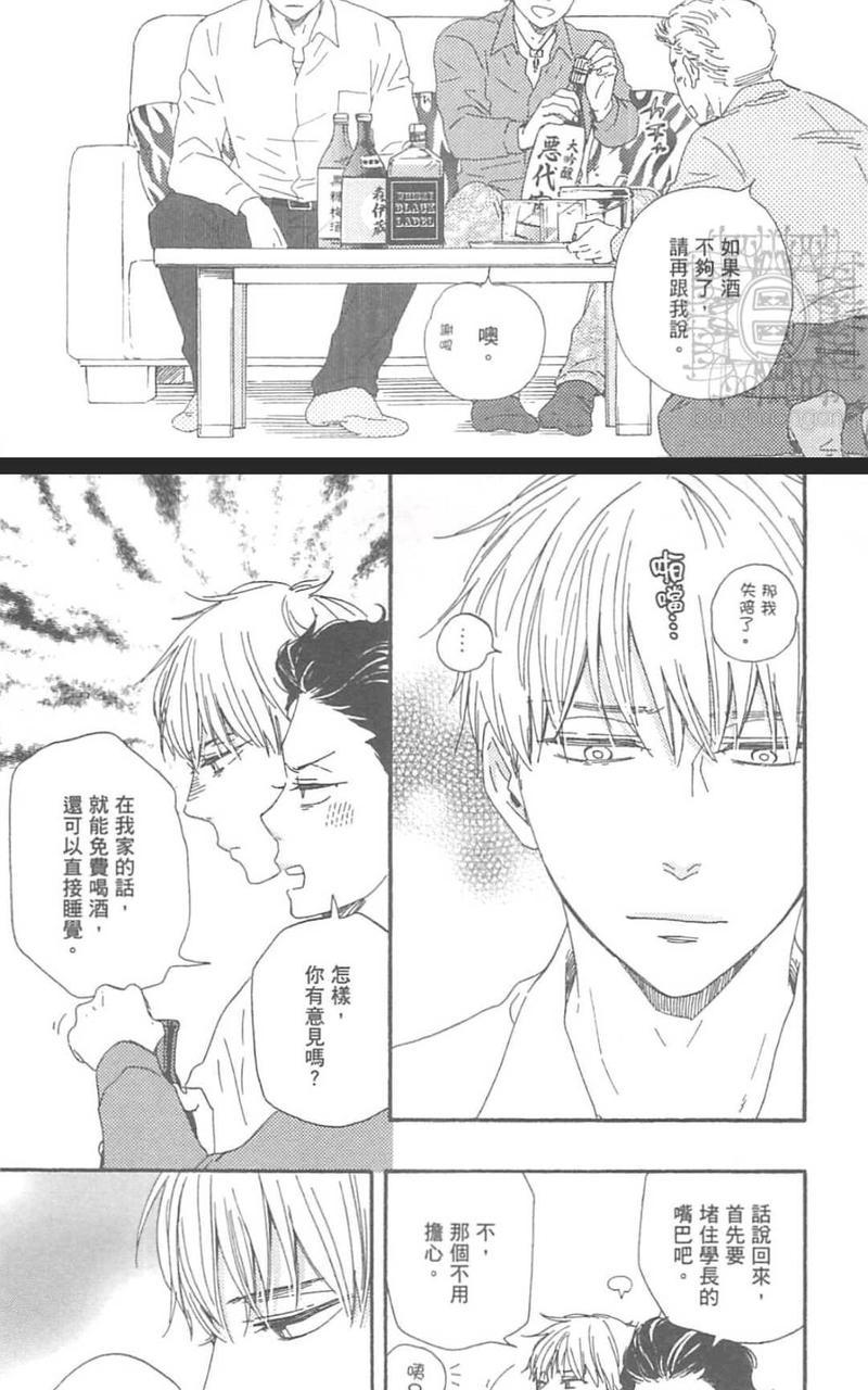 《野蛮情人》漫画最新章节第21话免费下拉式在线观看章节第【30】张图片